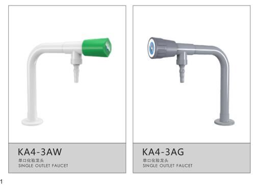 實(shí)驗(yàn)室單口水龍頭