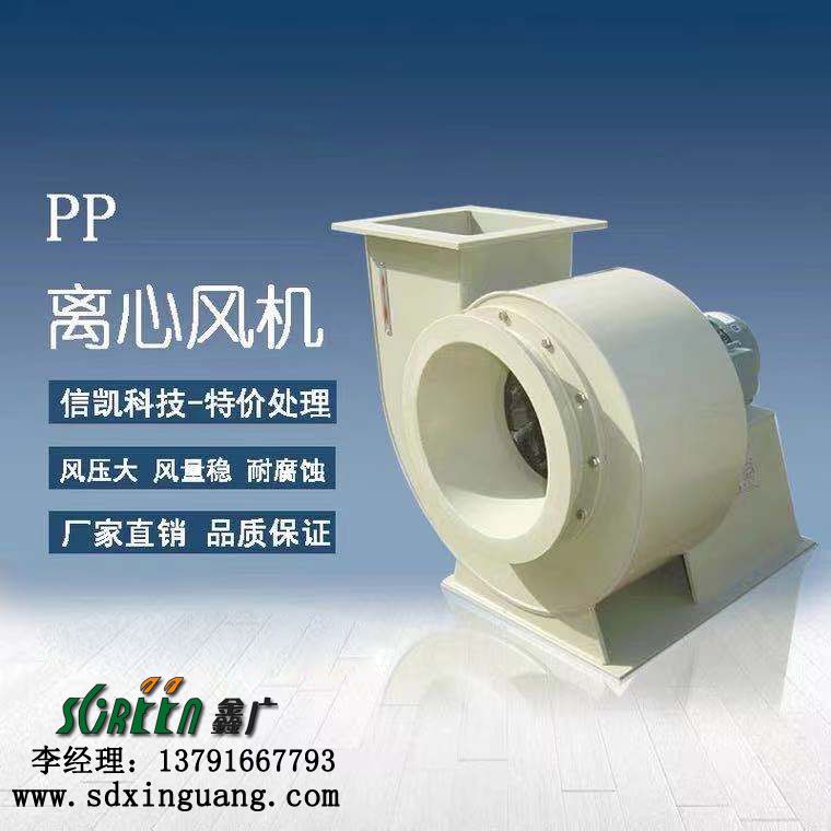 山東實驗室專用pp塑料離心風(fēng)機(jī)實驗臺生產(chǎn)廠家