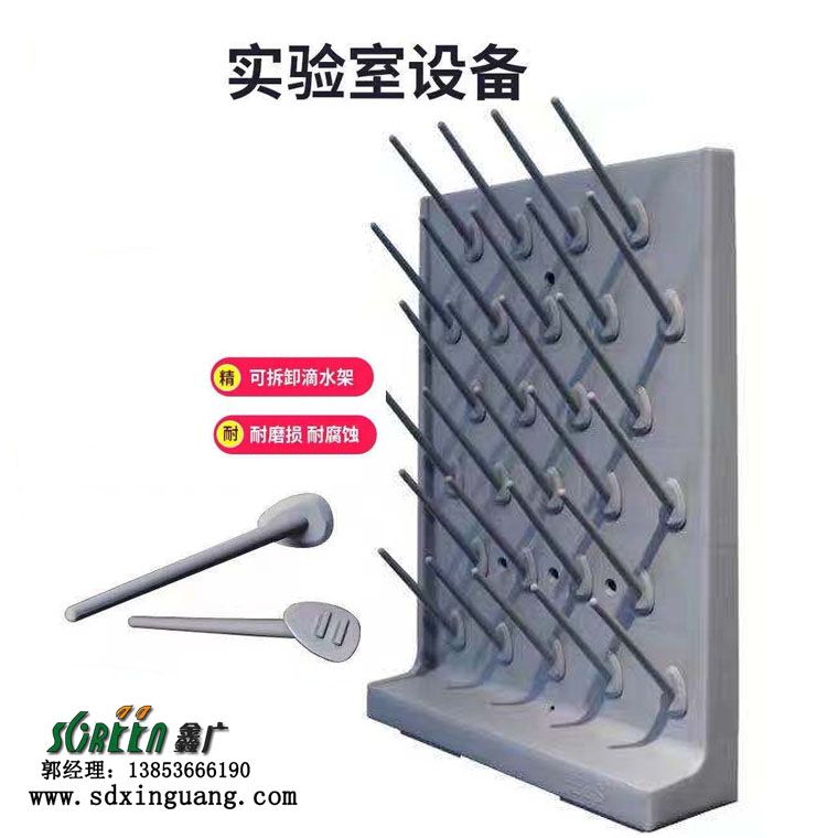 山東實驗室滴水架，山東試驗室瀝水架