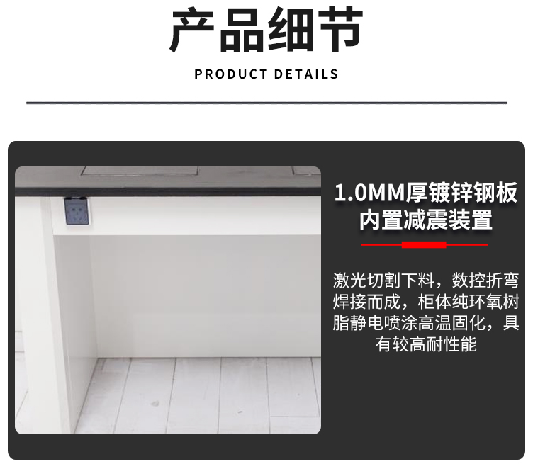 濰坊實驗室設備,實驗室天平臺