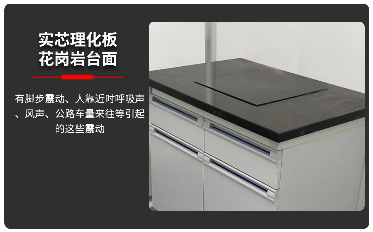 濰坊實驗室設備,實驗室天平臺