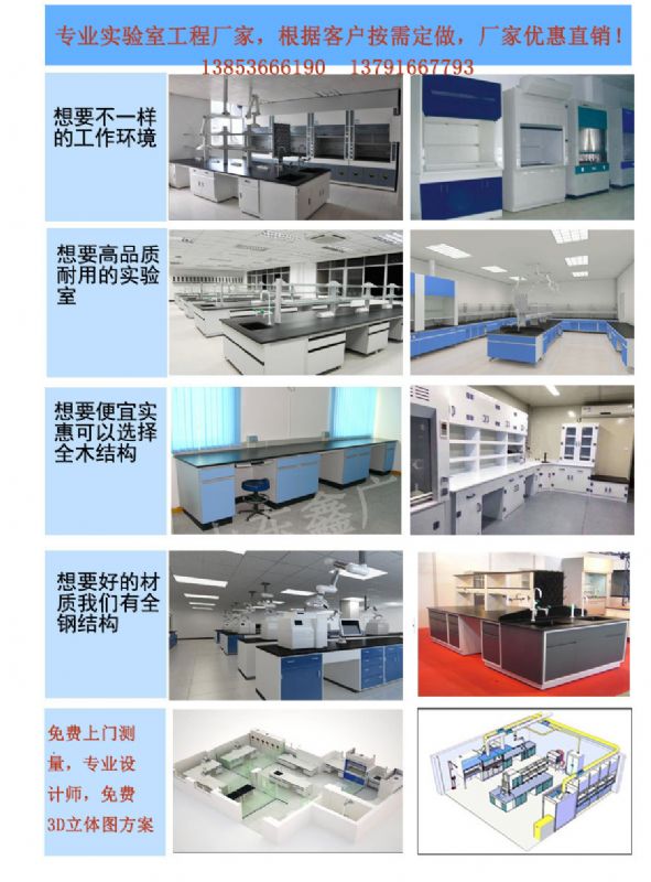 山東通風柜,山東通風柜廠家