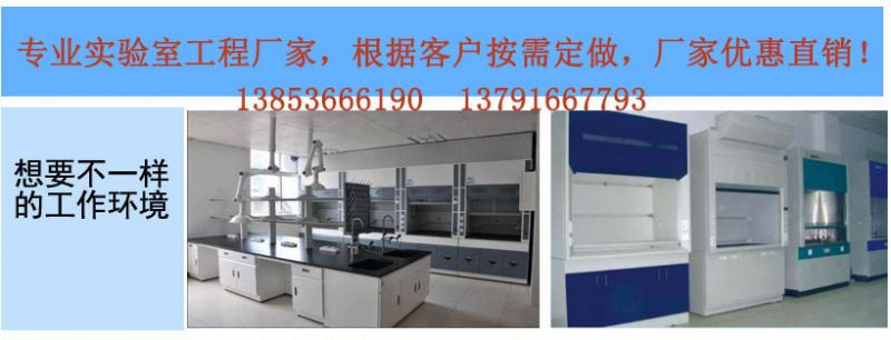 山東實驗室設備