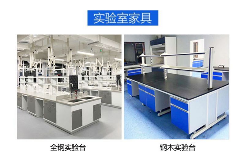 山東實驗室設備