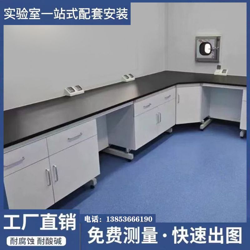 鋼木實(shí)驗(yàn)臺(tái)