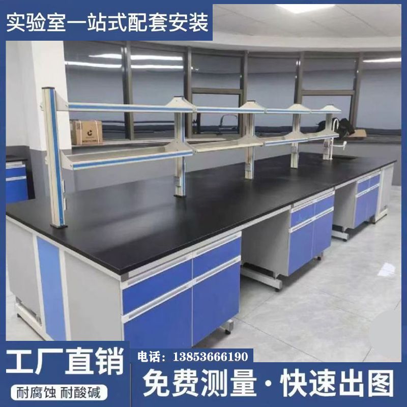 鋼木實(shí)驗(yàn)臺