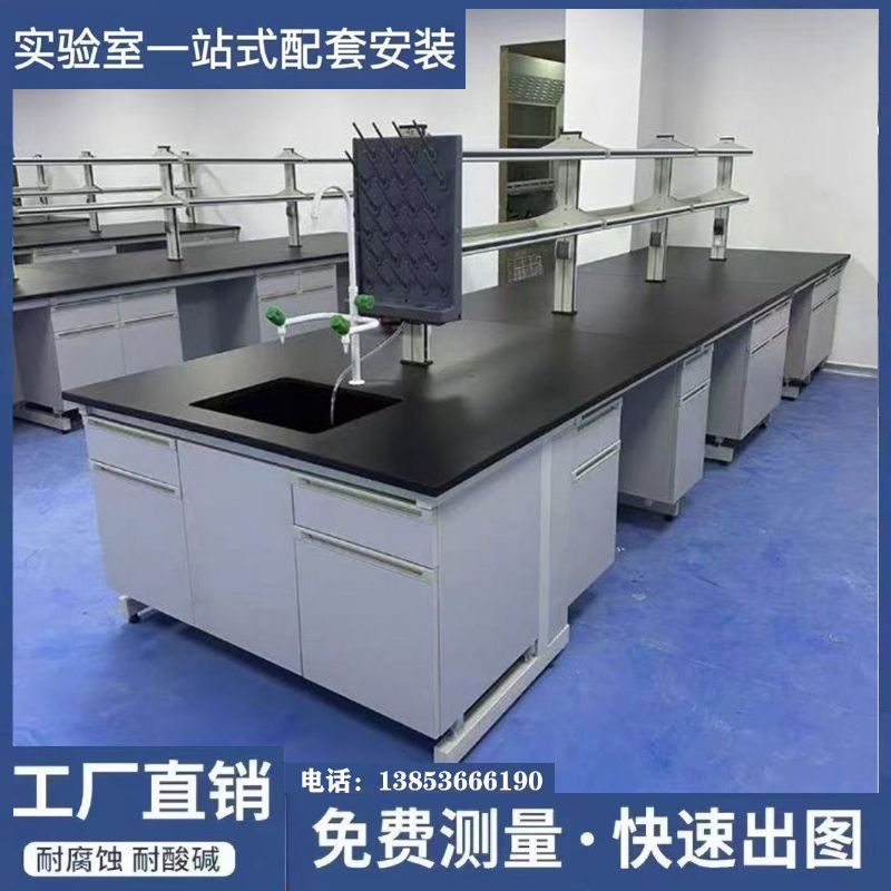 實(shí)驗(yàn)臺(tái)廠家
