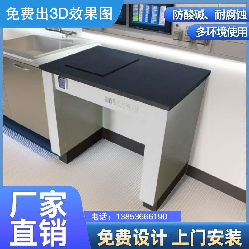 山東實(shí)驗(yàn)室家具