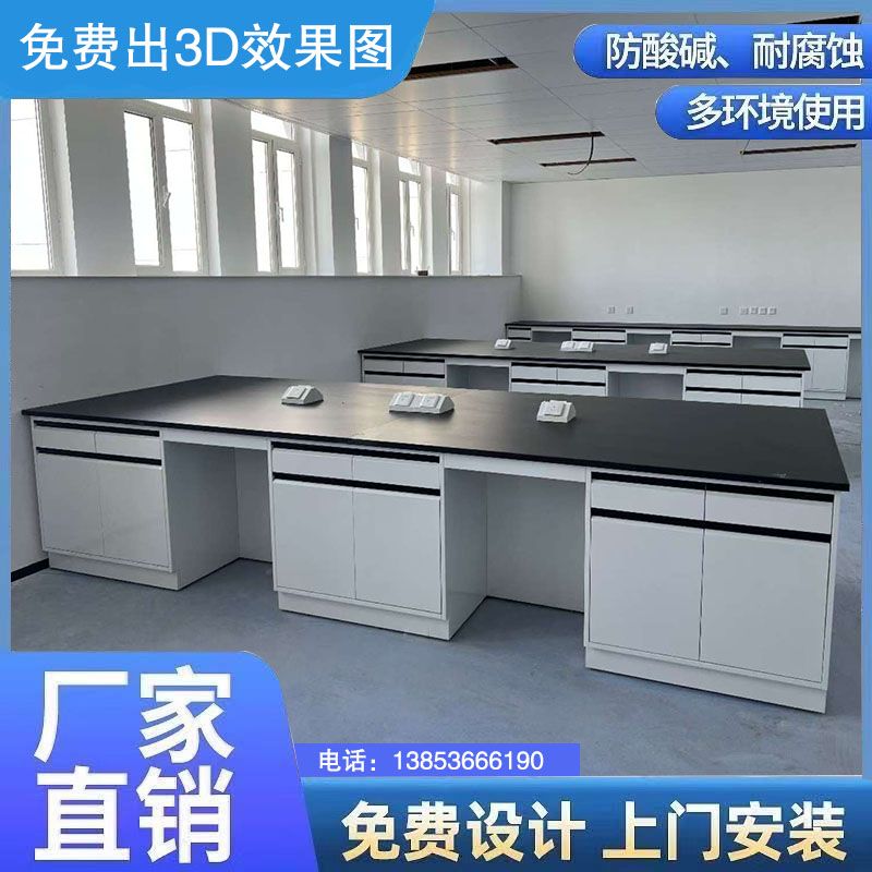 山東全鋼實(shí)驗(yàn)臺廠家化驗(yàn)室邊臺耐腐蝕理化板