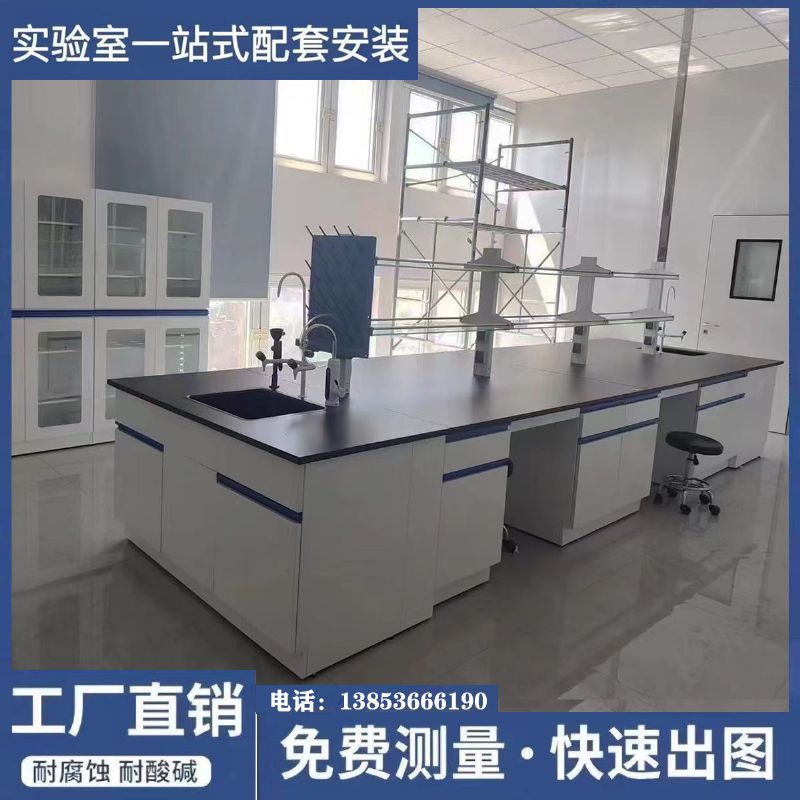 山東全鋼實驗臺