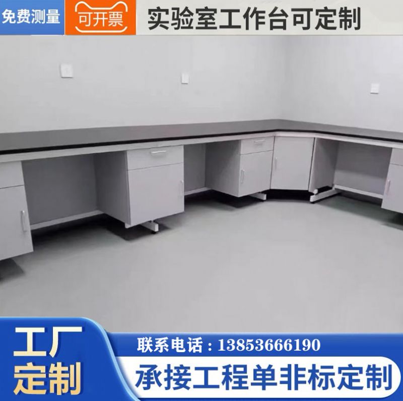 鋼木實(shí)驗(yàn)臺(tái)