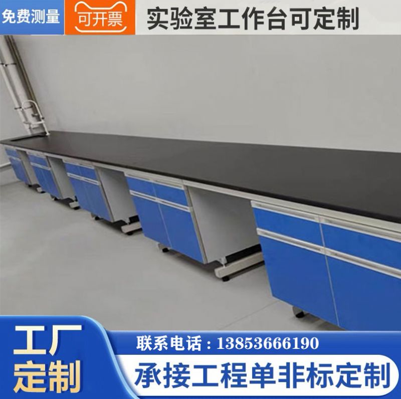 濰坊實(shí)驗(yàn)臺(tái)