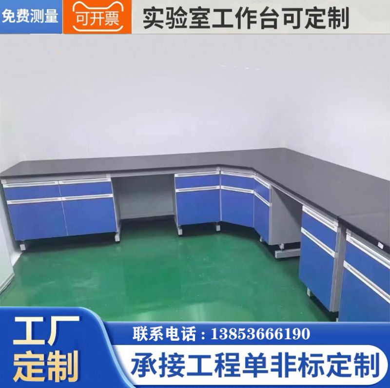 山東鋼木實驗臺