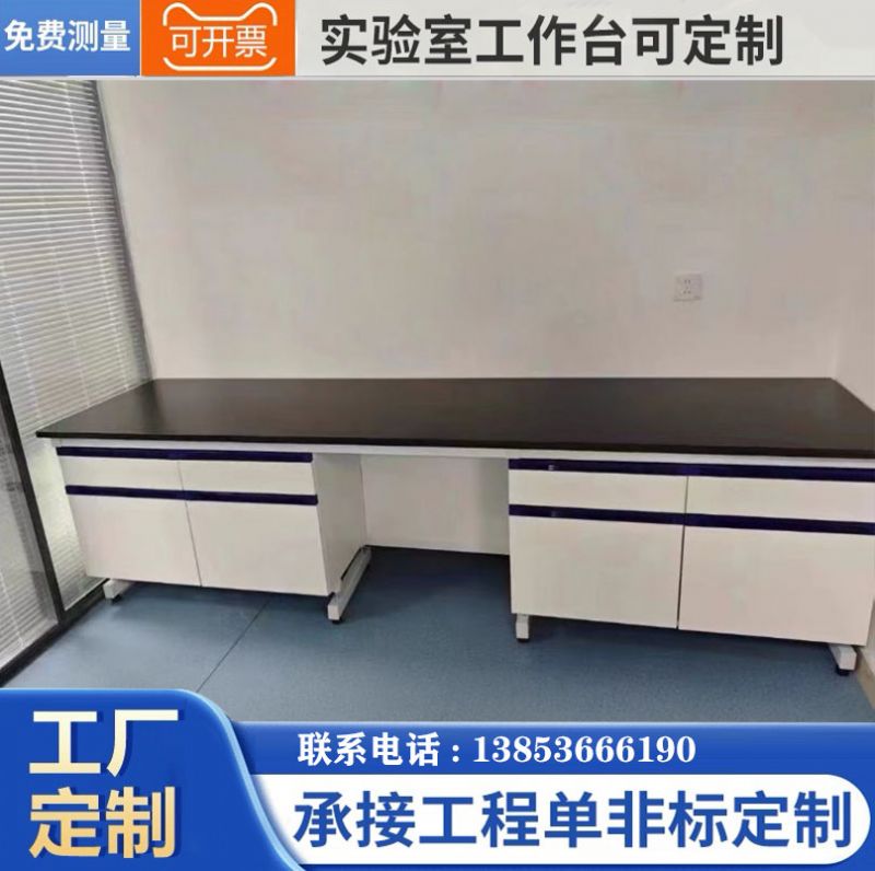 實驗臺廠家
