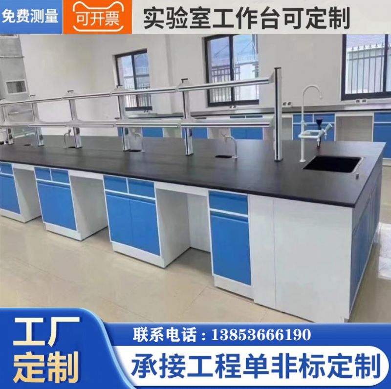 濰坊實(shí)驗(yàn)臺(tái)