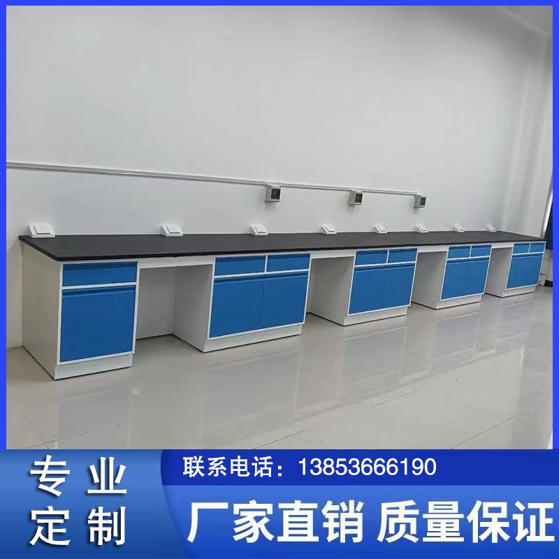 山東全鋼實(shí)驗(yàn)臺