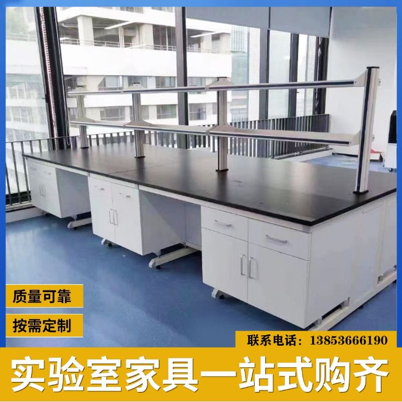 實(shí)驗(yàn)室家具