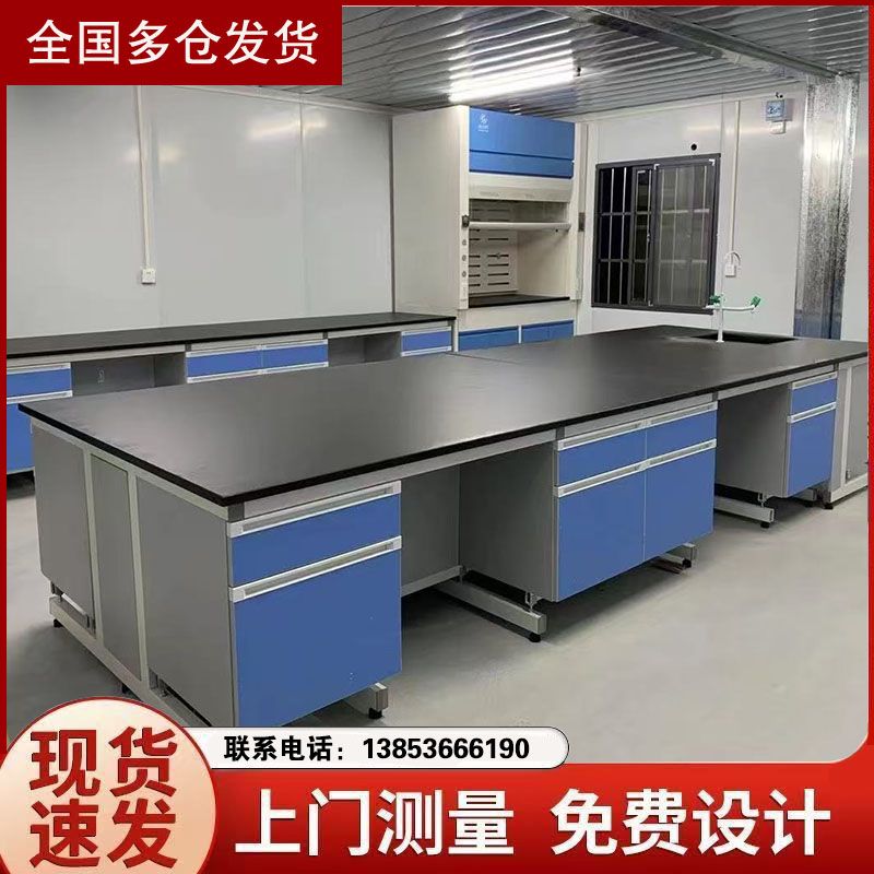 實(shí)驗(yàn)室裝修