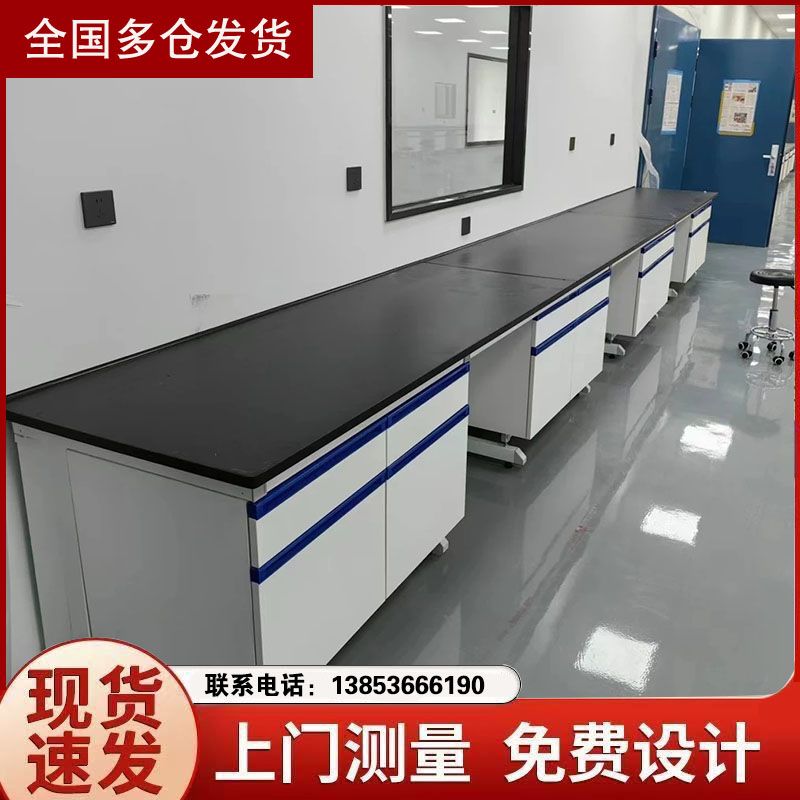 實(shí)驗(yàn)臺廠家