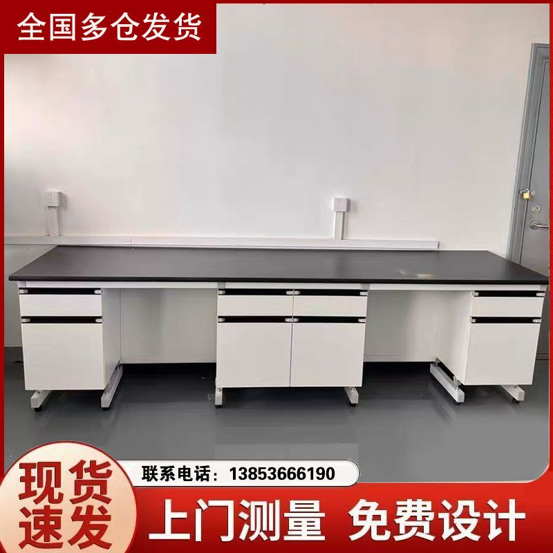 煙臺實驗臺廠家鋼木實驗室工作臺實驗室家具供應
