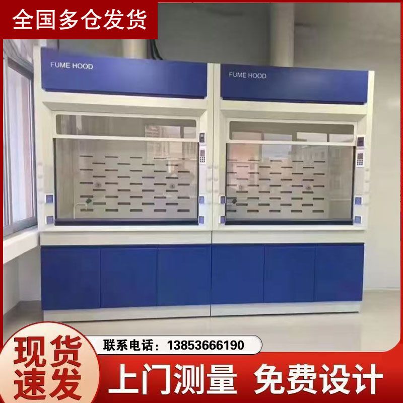 山東鑫廣實(shí)驗(yàn)臺廠家實(shí)驗(yàn)室全鋼通風(fēng)柜供應(yīng)
