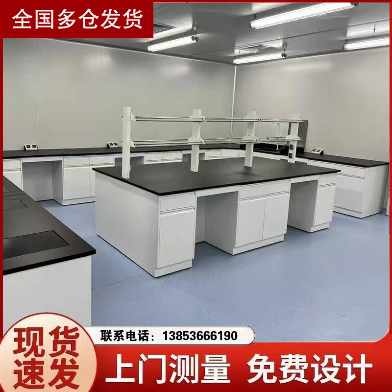 山東濰坊試驗臺 全鋼實驗室家具 操作臺實驗臺