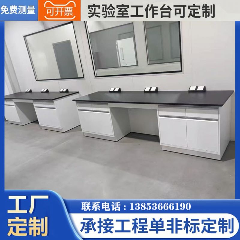 山東實驗臺源頭廠全鋼試驗臺 實驗室工作臺