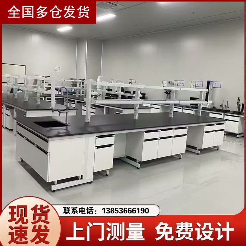 山東實驗臺鋼木結構實驗臺化驗室操作實驗臺